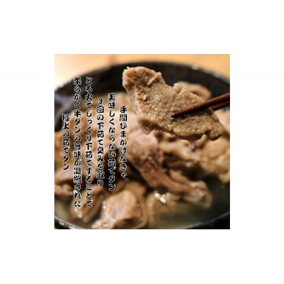 あっさり塩茹でタン 120g×2個[No.5704-0713]