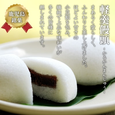 【7営業日以内に発送】かるかん元祖明石屋 軽羹饅頭・春駒詰合せ　K076-008