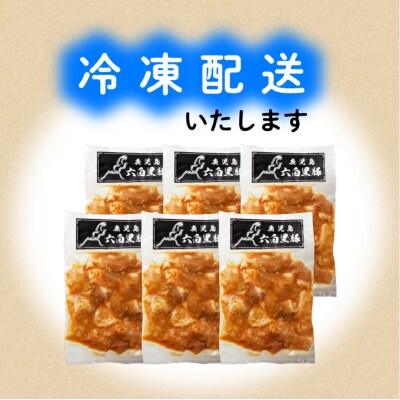 【10営業日以内に発送】鹿児島黒豚 味噌漬け　K091-003