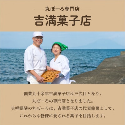 【7営業日以内に発送】鹿児島丸ぼーろ(黒糖)　K102-001
