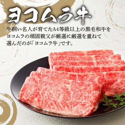 【7営業日以内に発送】黒毛和牛ローススライス(すき焼き・しゃぶしゃぶ用)　K189-001