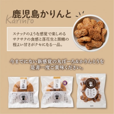 【7営業日以内に発送】鹿児島丸ぼーろ味比べセット　K102-003