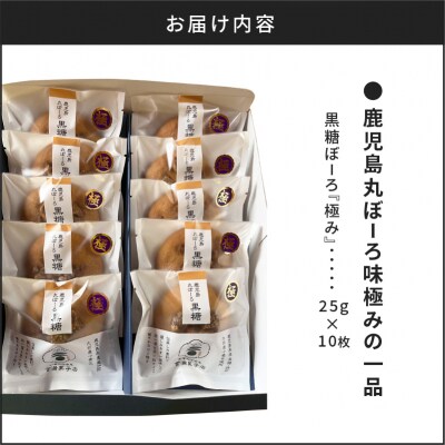【7営業日以内に発送】鹿児島丸ぼーろ極みの一品　K102-004