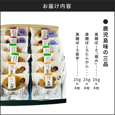 【7営業日以内に発送】鹿児島味の三品　K102-005