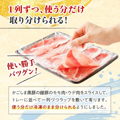 【10営業日以内に発送】かごしま黒豚 切落し(モモ肉、ウデ肉) 500g×3P　K091-005