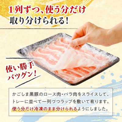【10営業日以内に発送】かごしま黒豚 しゃぶしゃぶ鍋ダシセット　K091-006