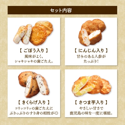 【5営業日以内に発送】揚立屋さつまあげ ふるさと便 RU　K197-003