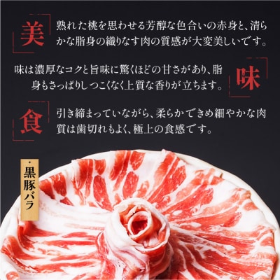 【5営業日以内に発送】黒宝豚のどん薩摩の黄金だししゃぶしゃぶセット　4人前　K227-002_02