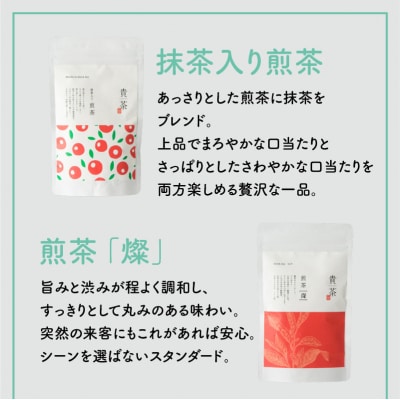 【5営業日以内に発送】日本茶専門店【貴茶-TAKACHA】飲み比べリーフ3種セット　K068-004
