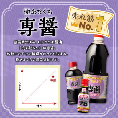 【5営業日以内に発送】ヒシク藤安醸造 極あまくち専醤　500ml×6本　K026-002_01
