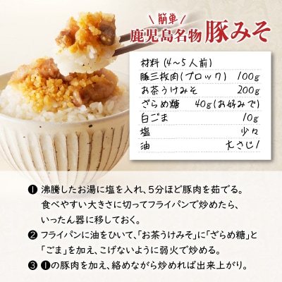 【5営業日以内に発送】「かねよみそしょうゆ」お茶うけみそ750g×2　K058-017