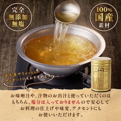 【5営業日以内に発送】だし本舗三州屋 薩摩出汁 2缶セット　K279-003