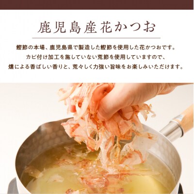 【7営業日以内に発送】【業務用】鹿児島産花かつお500g　6袋セット　K233-011_02