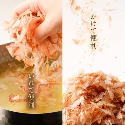 【7営業日以内に発送】【業務用】鹿児島産花かつお500g 3袋セット　K233-011_01