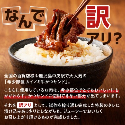 【7営業日以内に発送】【訳アリ】タレ漬けカイノミ 1.5kg　K008-008_03