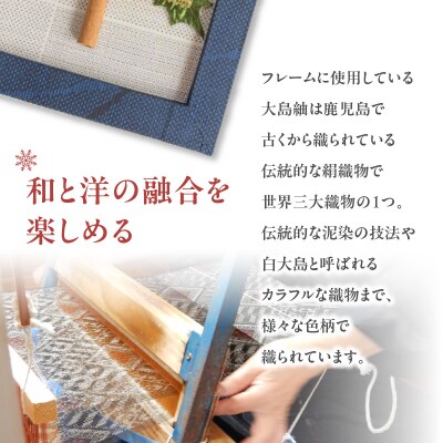 【5営業日以内に発送】大島紬フレームのクリスマスツリー　K166-014