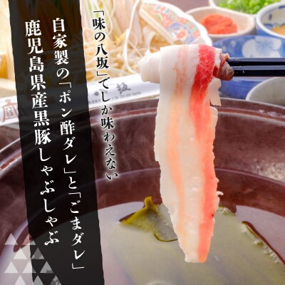【7営業日以内に発送】鹿児島県産黒豚しゃぶしゃぶ用お肉セット(バラ300g)　K213-001_02