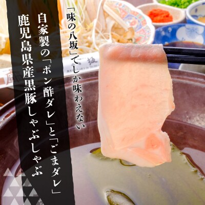 【7営業日以内に発送】鹿児島県産黒豚しゃぶしゃぶ用お肉セット/ロース300g　K213-002_02