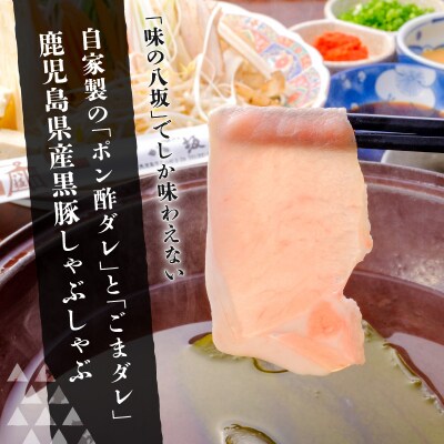 【7営業日以内に発送】鹿児島県産黒豚しゃぶしゃぶ用お肉セット600g　K213-003_02