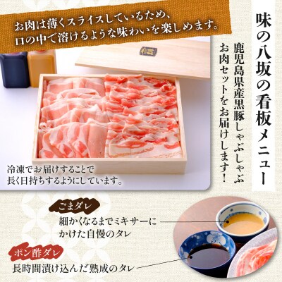 【7営業日以内に発送】鹿児島県産黒豚しゃぶしゃぶ用お肉セット600g　K213-003_02