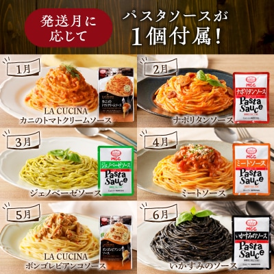 生スパゲティ 130g×10個 お手軽ソース1個付き　K036-013