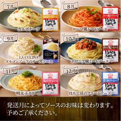 【3ヶ月定期便】生スパゲティ10個 お手軽ソース1個付き　K036-T12