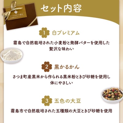 【10営業日以内に発送】SATSUMAの恵み(ミニキューブ) 6個入り　K325-001
