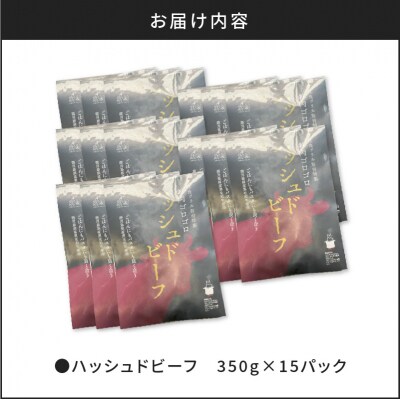 【7営業日以内に発送】【洋食グリル肝付】ハッシュドビーフ 15パック　K084-008_05