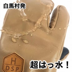 DSPグローブ 撥水スリーフィンガー ブラウン S スキー・スノーボード兼用グローブ(GS-TH)