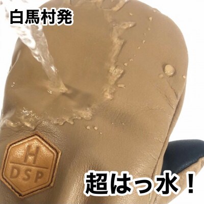 DSPグローブ　撥水ミトン　ブラウン　L　スキー・スノーボード兼用グローブ(GS-MT)