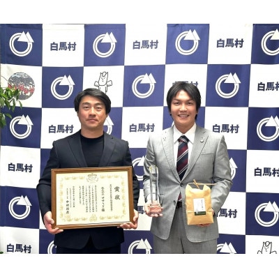白馬産コシヒカリ(せせらぎ米)白米5kg