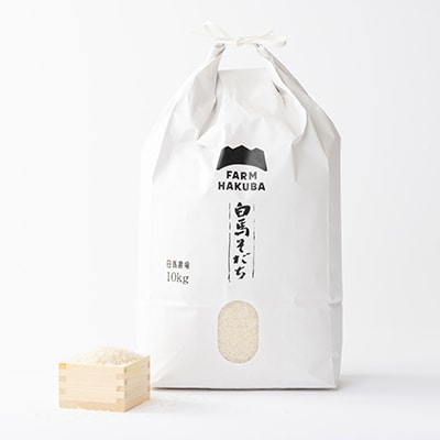 【令和6年産】『白馬そだち』長野県白馬村産　お米　ゆうだい21　10kg(精米)
