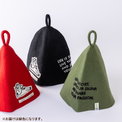 村男III世サウナハット　モスグリーン