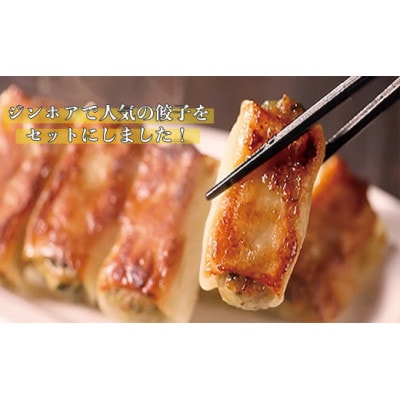 ジンホアオリジナル よりどり餃子セット 84個入(餃子4種×8袋)