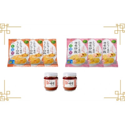 ジンホアオリジナル こんにゃく炒飯・辛味噌ジャンセット