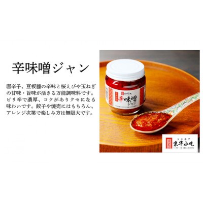 ジンホアオリジナル こんにゃく炒飯・辛味噌ジャンセット