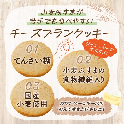 チーズブランクッキー12袋(960g)[046K03]