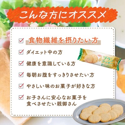 ブランクッキー12袋(960g)[046K02]