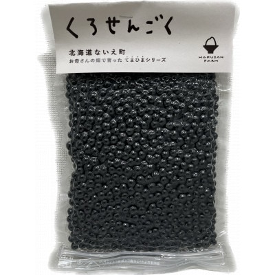 お母さんの畑で育った てまひまシリーズ　黒千石　180g×4袋