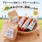 「ずどーんと美味しい。ずどーんと楽しい。」北海道奈井江町産ゆめぴりか精米2kgと美味しいものセット
