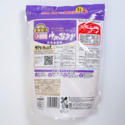 金王冠 令和8年産 JA新すながわ特別栽培米 ゆめぴりか 精米 1.8kg