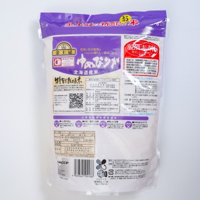 【毎月定期便】金王冠 JA新すながわ特別栽培米 精米 ゆめぴりか1.8kg全2回