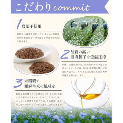 焙煎亜麻の実3袋セット