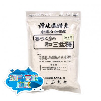 「瀬戸・たかまつネットワーク」讃岐うどんだしのきいたドレッシング、一徳庵醤油2本、手づくり和三盆糖