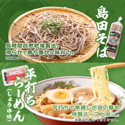 乾麺6種とすいとんセット(よもぎうどん、うどん、きしめん、ひやむぎ、そば、すいとん、らーめん)