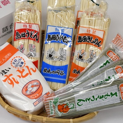 乾麺4種とすいとんセット(よもぎうどん、島田うどん、島田きしめん、島田ひやむぎ、すいとん)