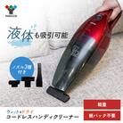 クリーナー 山善 ハンディクリーナー 掃除機 [No5698-2206]