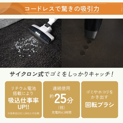 山善 2Wayコードレススティッククリーナー 掃除機 [No5698-2209]