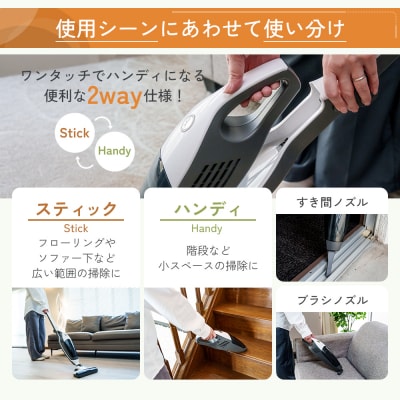 山善 2Wayコードレススティッククリーナー 掃除機 [No5698-2209]