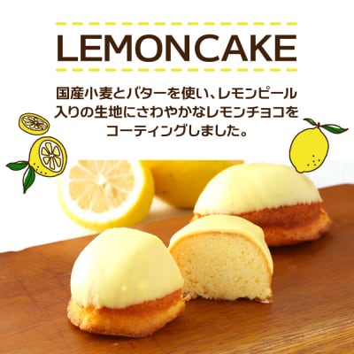 ポミエのレモンケーキ(8個入り)スイーツ お菓子 デザート おやつ 焼き菓子 洋菓子【R00048】